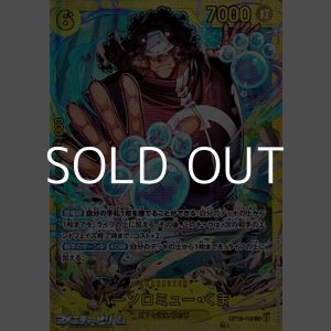 画像: 【SEC】バーソロミュー・くま