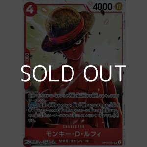 画像: 【SR】モンキー・Ｄ・ルフィ