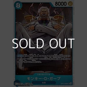 画像: 【SR】モンキー・D・ガープ