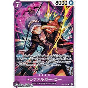 画像: 【SR】トラファルガー・ロー
