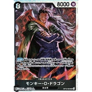 画像: 【SR】モンキー・Ｄ・ドラゴン