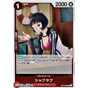 画像: 【R】シャクヤク