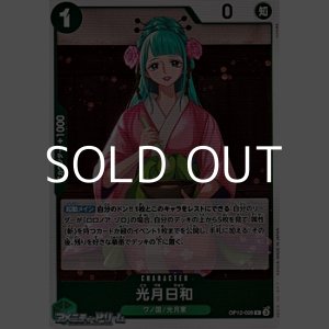画像: 【R】光月日和