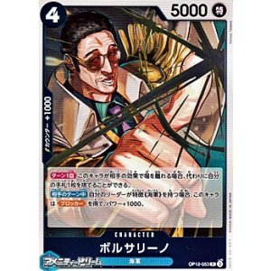 画像: 【R】ボルサリーノ