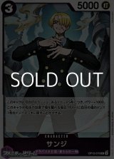 画像: 【R】サンジ