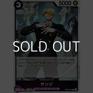 画像: 【R】サンジ