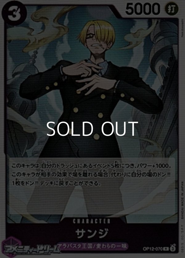 画像1: 【R】サンジ (1)