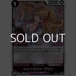 画像: 【R】シャーロット・プリン