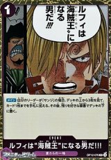 画像: 【R】ルフィは“海賊王”になる男だ!!! (紫_OP12-079)