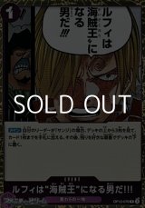 画像: 【R】ルフィは“海賊王”になる男だ!!! (紫_OP12-079)