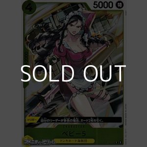 画像: 【R】ベビー５