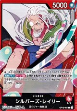 画像: 【L】シルバーズ・レイリー