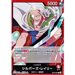 画像: 【L】シルバーズ・レイリー