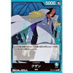 画像: 【L】クザン