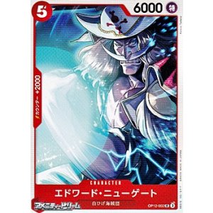 画像: 【UC】エドワード・ニューゲート