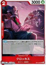 画像: 【UC】クロッカス