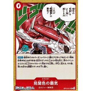 画像: 【UC】見聞色の覇気