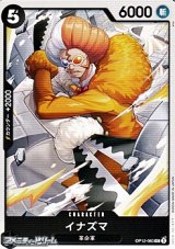 画像: 【UC】イナズマ