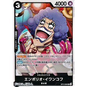 画像: 【UC】エンポリオ・イワンコフ