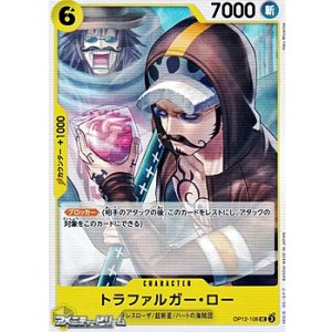 画像: 【UC】トラファルガー・ロー