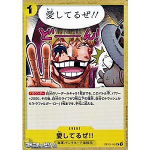 画像: 【UC】愛してるぜ!!