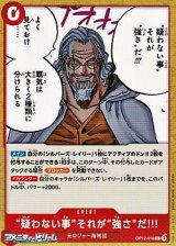 画像: 【C】“疑わない事”それが“強さ”だ!!!