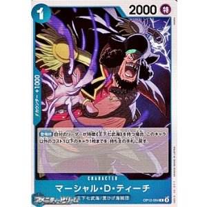 画像: 【C】マーシャル・Ｄ・ティーチ