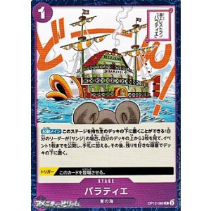 画像: 【C】バラティエ