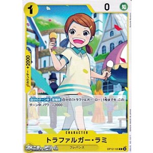 画像: 【C】トラファルガー・ラミ