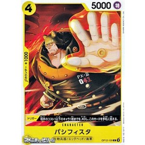 画像: 【C】パシフィスタ
