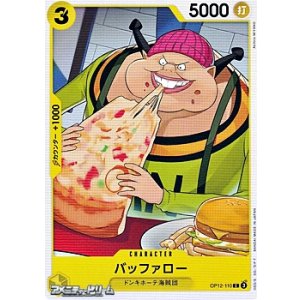 画像: 【C】バッファロー