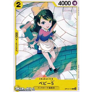 画像: 【C】ベビー５