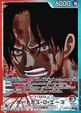 画像: ◆パラレルイラスト版◆【L】ポートガス・D・エース