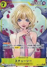 画像: ◆パラレルイラスト版◆【SR】ステューシー