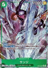 画像: ◆パラレルイラスト版◆【R】サンジ