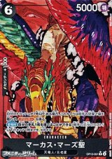 画像: ◆パラレルイラスト版◆【R】マーカス・マーズ聖