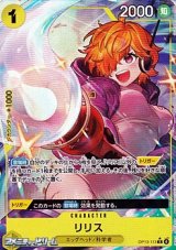 画像: ◆パラレルイラスト版◆【R】リリス