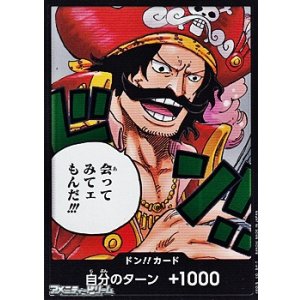 画像: シークレット ドン!!カード(会ってみてェもんだ!!!)