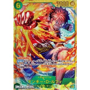 画像: 【SEC】モンキー・D・ルフィ