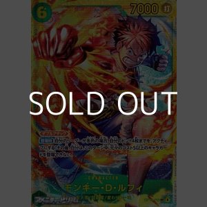 画像: 【SEC】モンキー・D・ルフィ
