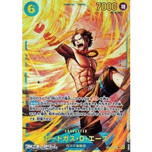 画像: 【SEC】ポートガス・D・エース