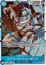 画像: 【SR】エドワード・ニューゲート