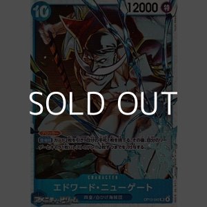 画像: 【SR】エドワード・ニューゲート