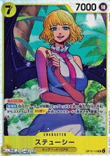 画像: 【SR】ステューシー