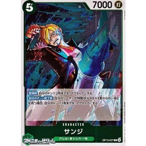 画像: 【R】サンジ