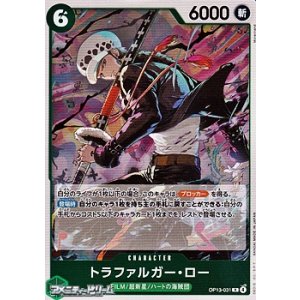 画像: 【R】トラファルガー・ロー