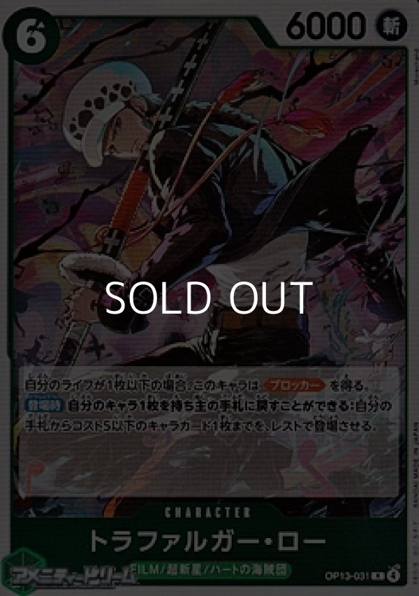 画像1: 【R】トラファルガー・ロー (1)