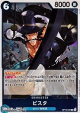 画像: 【R】ビスタ
