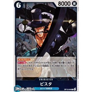 画像: 【R】ビスタ