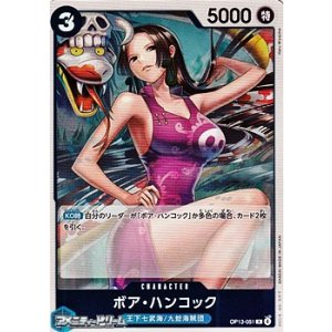 画像: 【R】ボア・ハンコック